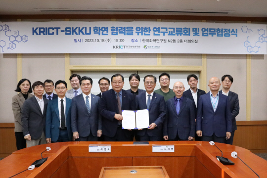 이영국 화학연 원장(앞줄 왼쪽 다섯번째)과 유지범 성균관대 총장(앞줄 왼쪽 여섯번째)이 18일 대전 화학연 본원에서 '학연 협력을 위한 연구교류회 및 업무협정'을 체결하고 기념촬영을 하고 있다.  화학연 제공